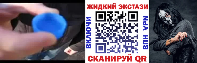 купить наркотик  Рыбное  Бутират жидкий экстази 