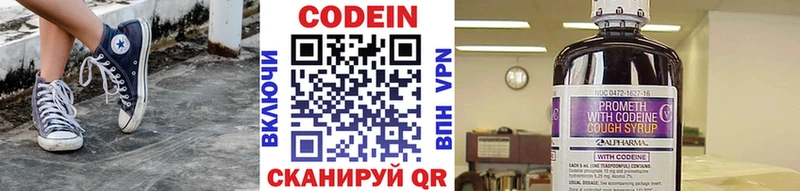 наркотики  гидра зеркало  Кодеиновый сироп Lean Purple Drank  Рыбное 