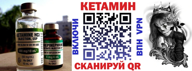КЕТАМИН VHQ  Рыбное 