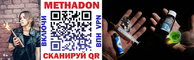 Метадон VHQ Рыбное